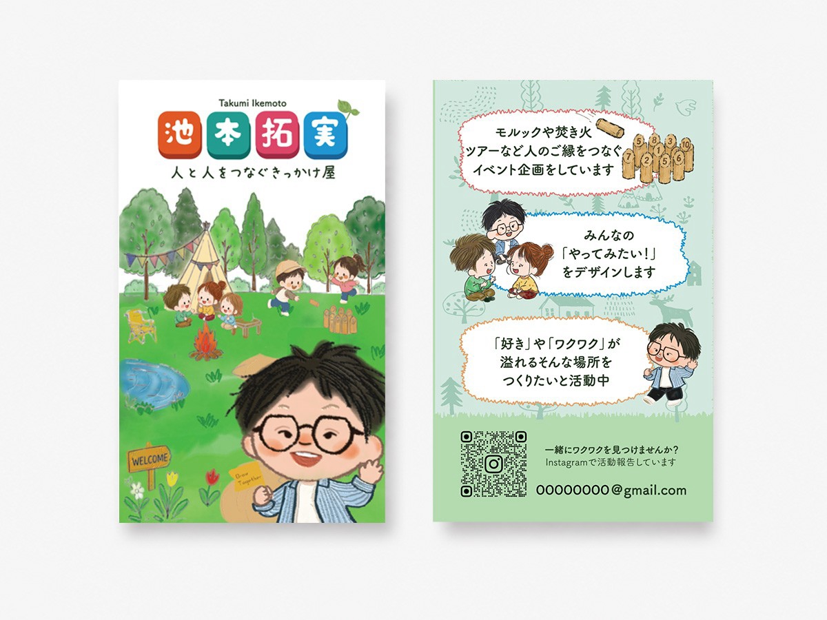 池本拓実様 名刺デザイン（人と人をつなぐきっかけ屋）