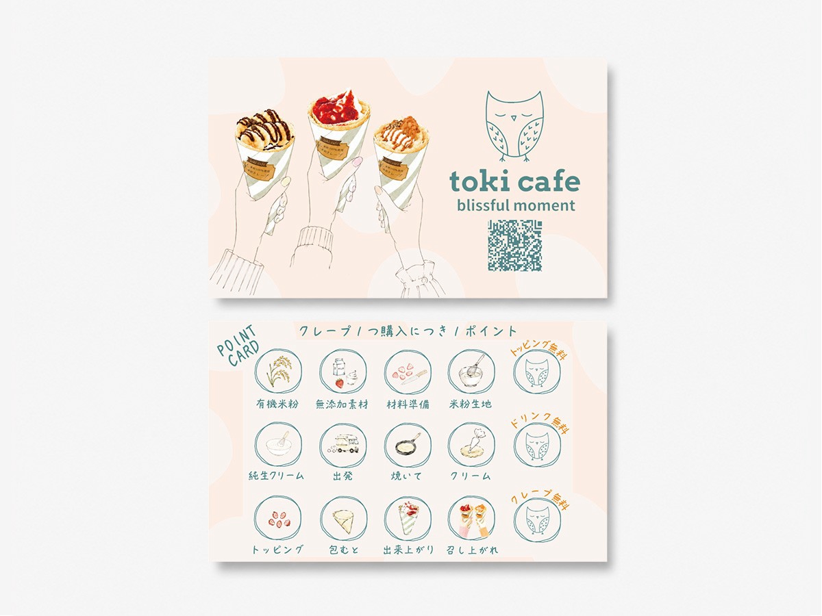 toki cafe様 ショップカード・ポイントカードデザイン