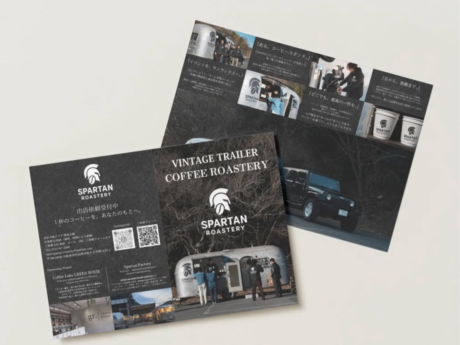 SPARTAN ROASTERY様 パンフレットデザイン
